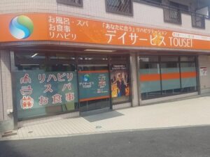 デイサービスTOUSEIの求人情報